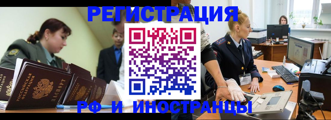 где прописаться в Магадане