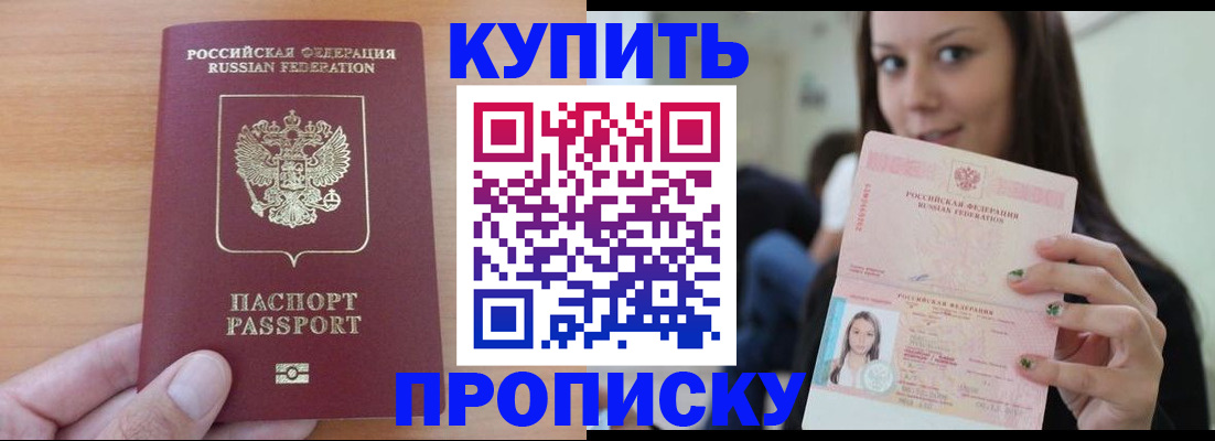 временная регистрация 2025 в Магадане