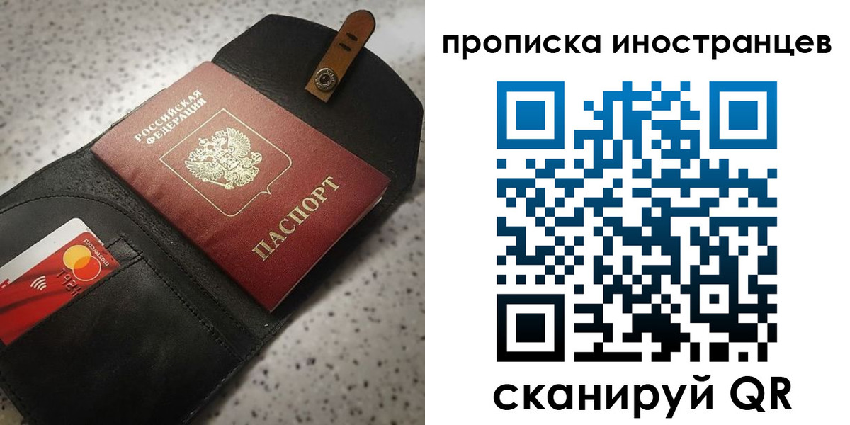прописка для военкомата в Магадане