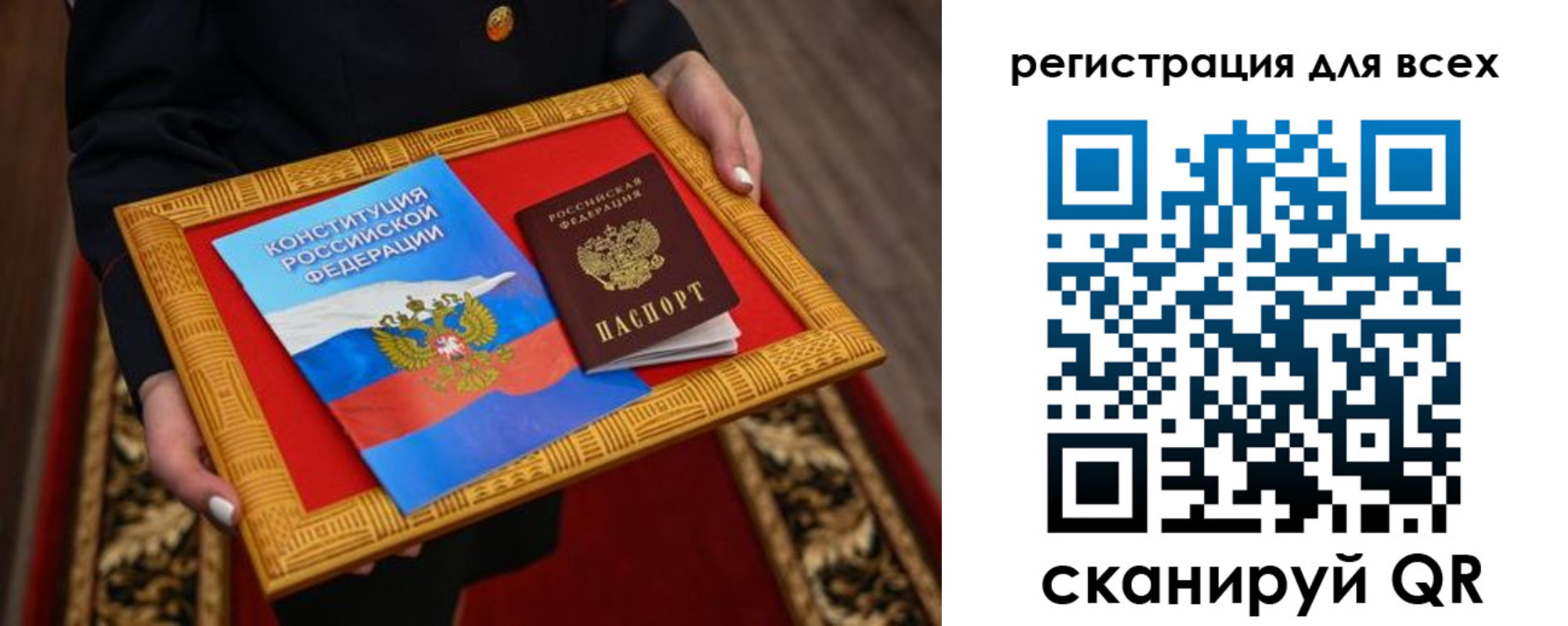 временная регистрация в Магадане