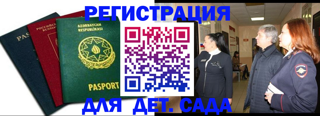 регистрация в Магадане
