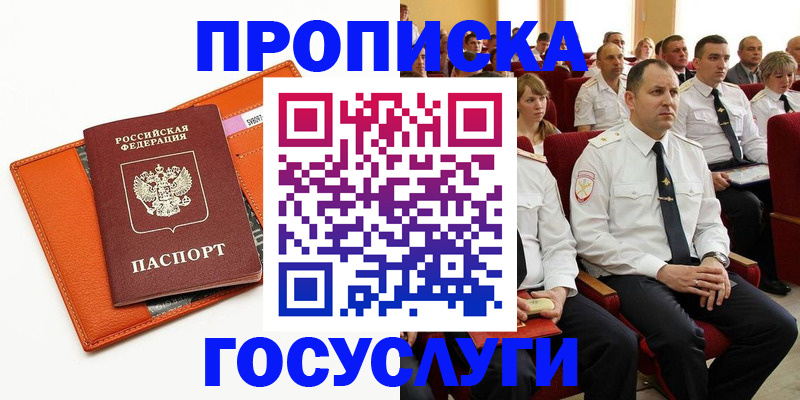 прописка для кредита в Магадане