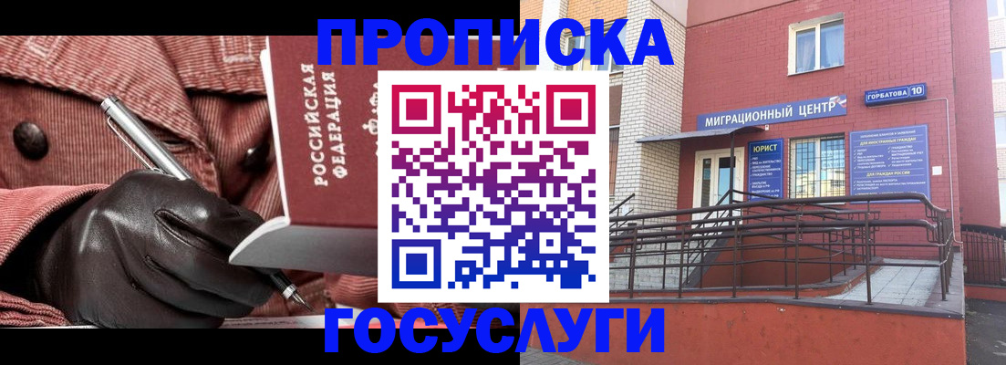 временная регистрация госуслуги в Магадане