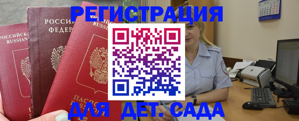 временная регистрация поиск в Магадане