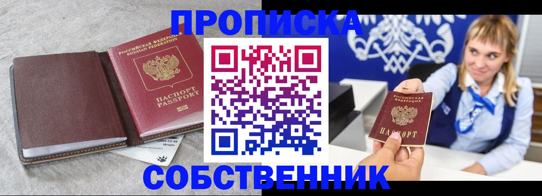 пропишу в квартире в Магадане