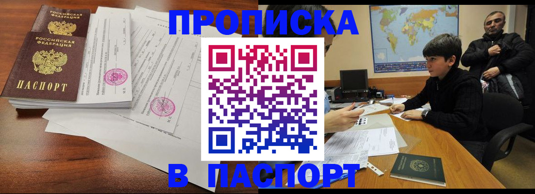 временная регистрация адрес в Магадане
